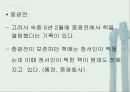 한국도서관사 19페이지