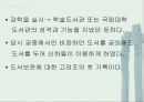 한국도서관사 21페이지