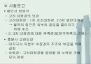 한국도서관사 23페이지