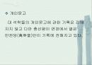 한국도서관사 25페이지