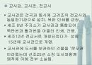한국도서관사 27페이지
