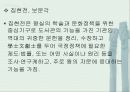 한국도서관사 28페이지
