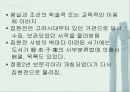 한국도서관사 29페이지