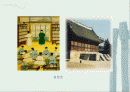 한국도서관사 31페이지