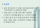한국도서관사 34페이지