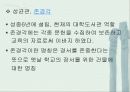 한국도서관사 38페이지