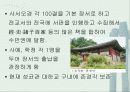 한국도서관사 39페이지
