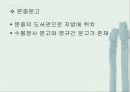 한국도서관사 41페이지