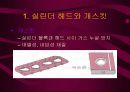 자동차 기관 3페이지