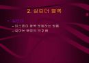 자동차 기관 4페이지