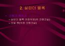 자동차 기관 6페이지