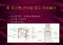 자동차 기관 8페이지