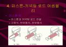 자동차 기관 9페이지