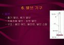 자동차 기관 21페이지