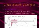 자동차 기관 28페이지