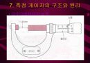 자동차 기관 32페이지