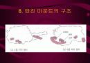 자동차 기관 37페이지