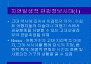 정보의 역사 5페이지