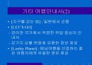 정보의 역사 14페이지
