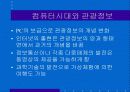 정보의 역사 16페이지
