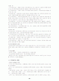 사회복지서비스법 24페이지