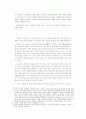 구보의 정체성 2페이지