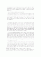 구보의 정체성 4페이지
