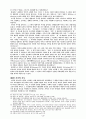 한국가족의 갈등과 변화와 문제 및 전망과 대응방안 3페이지