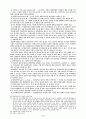 한국가족의 갈등과 변화와 문제 및 전망과 대응방안 9페이지