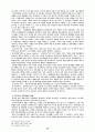 한국가족의 갈등과 변화와 문제 및 전망과 대응방안 10페이지