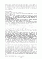 한국가족의 갈등과 변화와 문제 및 전망과 대응방안 15페이지