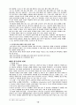 한국가족의 갈등과 변화와 문제 및 전망과 대응방안 19페이지