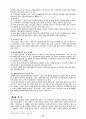 한국가족의 갈등과 변화와 문제 및 전망과 대응방안 32페이지