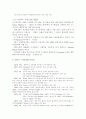 터기의 모든것 2페이지