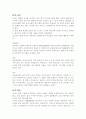 터기의 모든것 6페이지