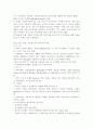 터기의 모든것 9페이지
