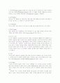 터기의 모든것 14페이지