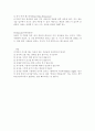 터기의 모든것 17페이지