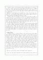명작동화와 원본의 변용 2페이지