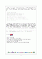 명작동화와 원본의 변용 4페이지