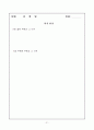 과학과 수행평가를 위한 포트폴리오 평가의 적용 21페이지