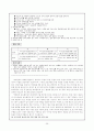 과학과 수행평가를 위한 포트폴리오 평가의 적용 25페이지