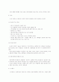 레크리에이션활동과 정신 건강 2페이지