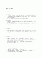 기업사례조사 5페이지