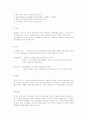 기업사례조사 6페이지