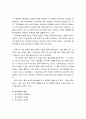 유아 교육 및 초등 교육의 과제와 전망 3페이지