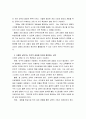 유아 교육 및 초등 교육의 과제와 전망 6페이지