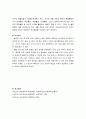 유아 교육 및 초등 교육의 과제와 전망 7페이지