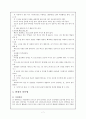 전통 출산법 7페이지