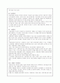 전통 출산법 12페이지
